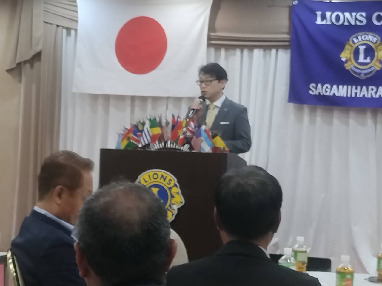 金融経済セミナー 相模原シティライオンズクラブ主催 相模原アーチライオンズクラブ参加