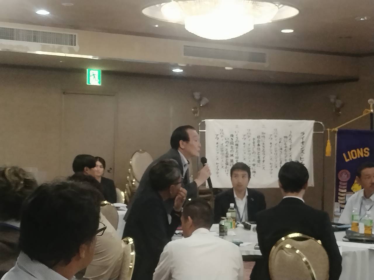 金融経済セミナー 相模原シティライオンズクラブ主催 相模原アーチライオンズクラブ参加