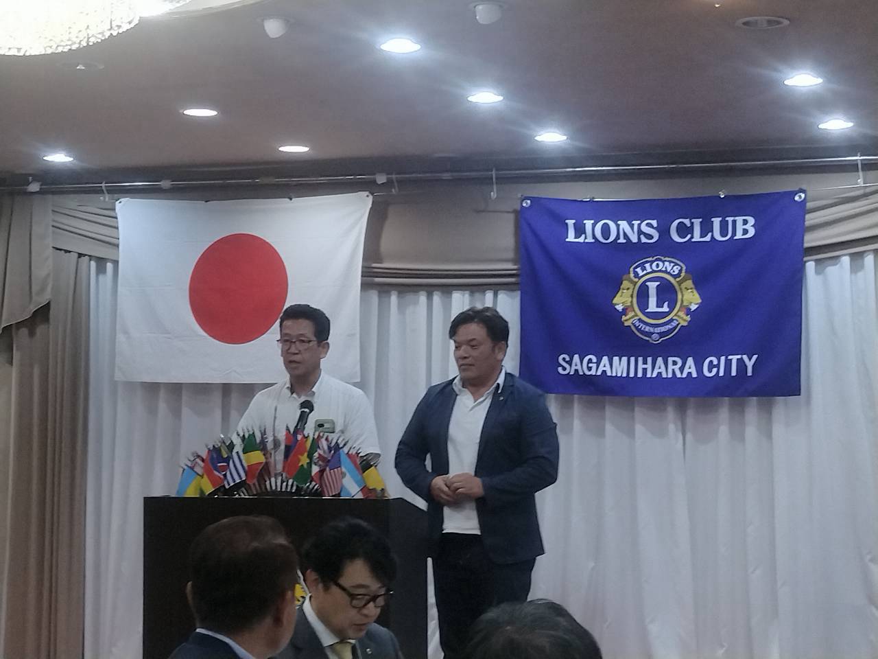 金融経済セミナー 相模原シティライオンズクラブ主催 相模原アーチライオンズクラブ参加