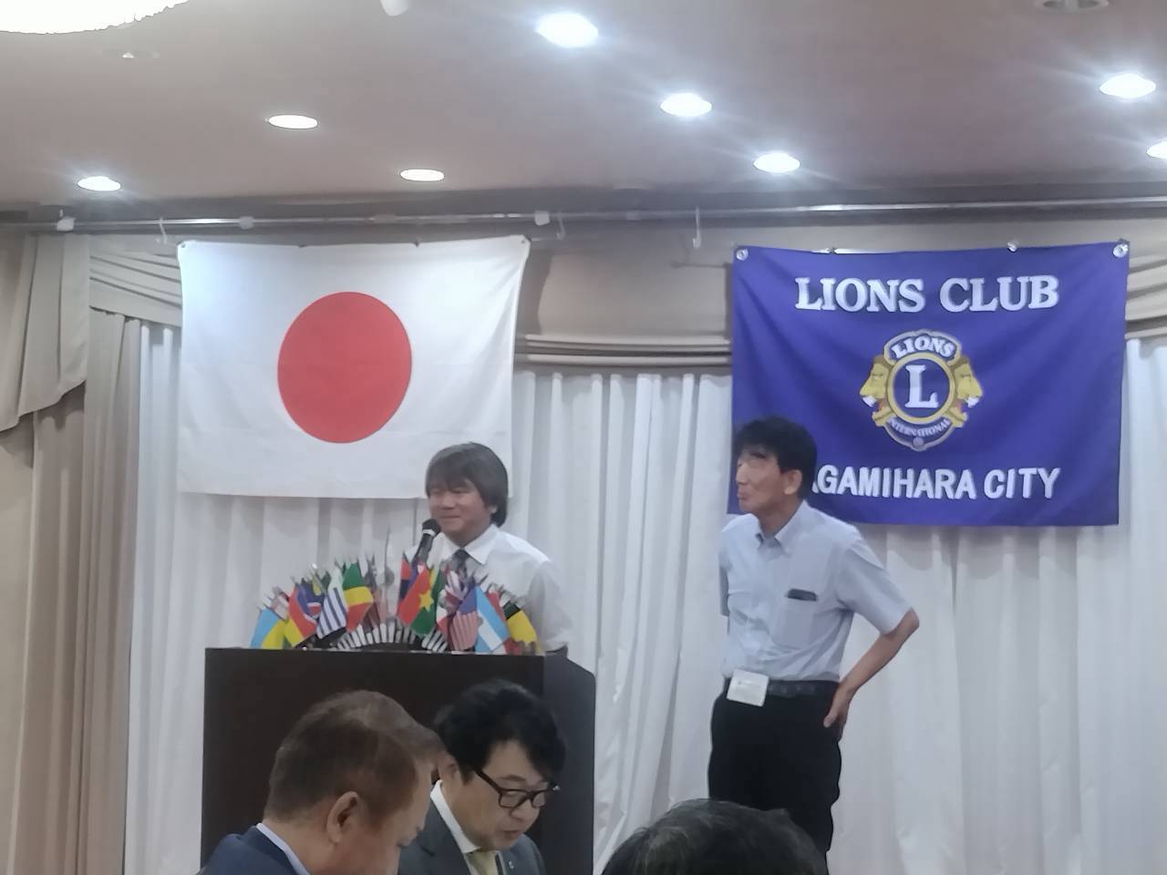 金融経済セミナー 相模原シティライオンズクラブ主催 相模原アーチライオンズクラブ参加