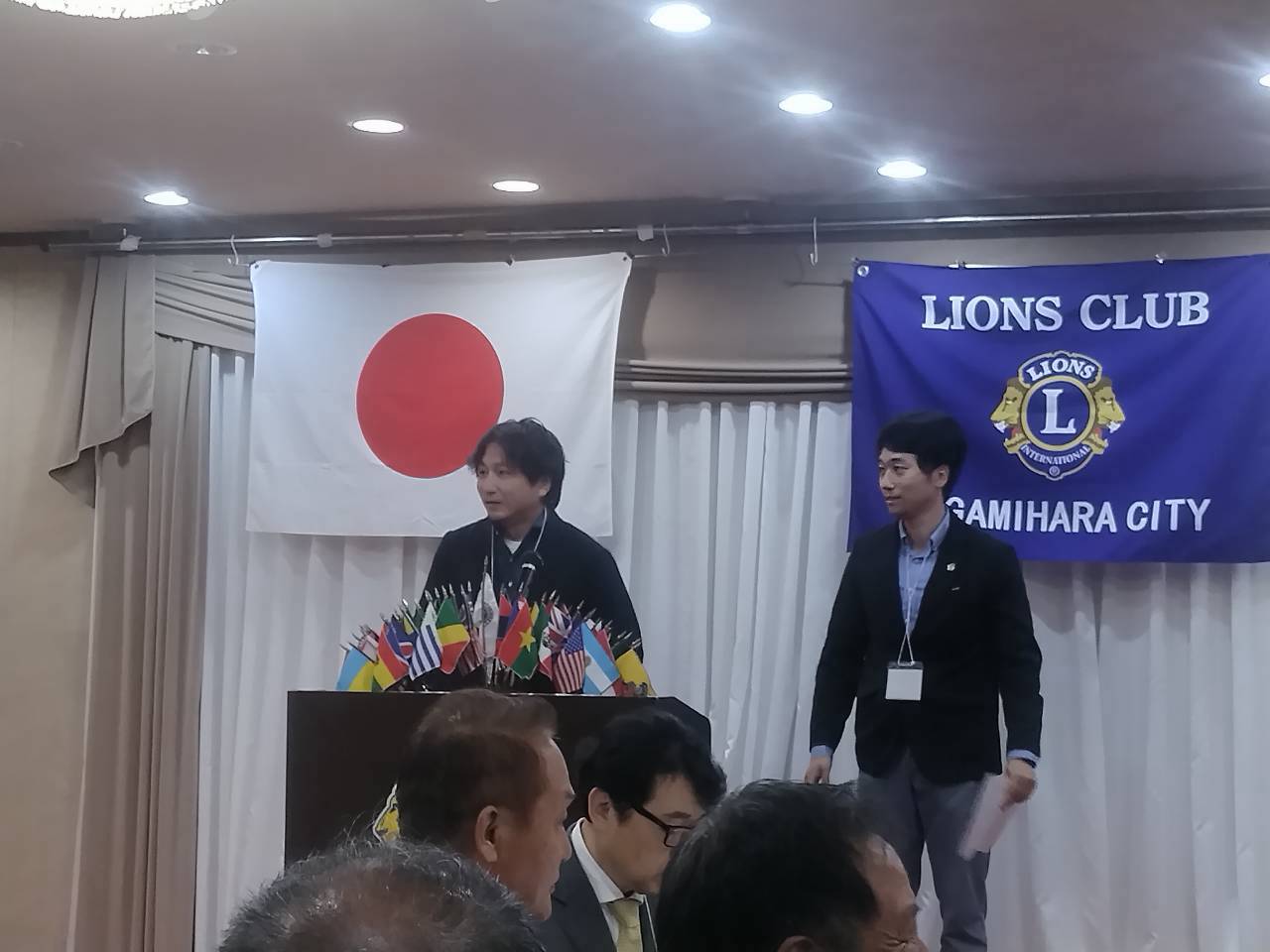 金融経済セミナー 相模原シティライオンズクラブ主催 相模原アーチライオンズクラブ参加