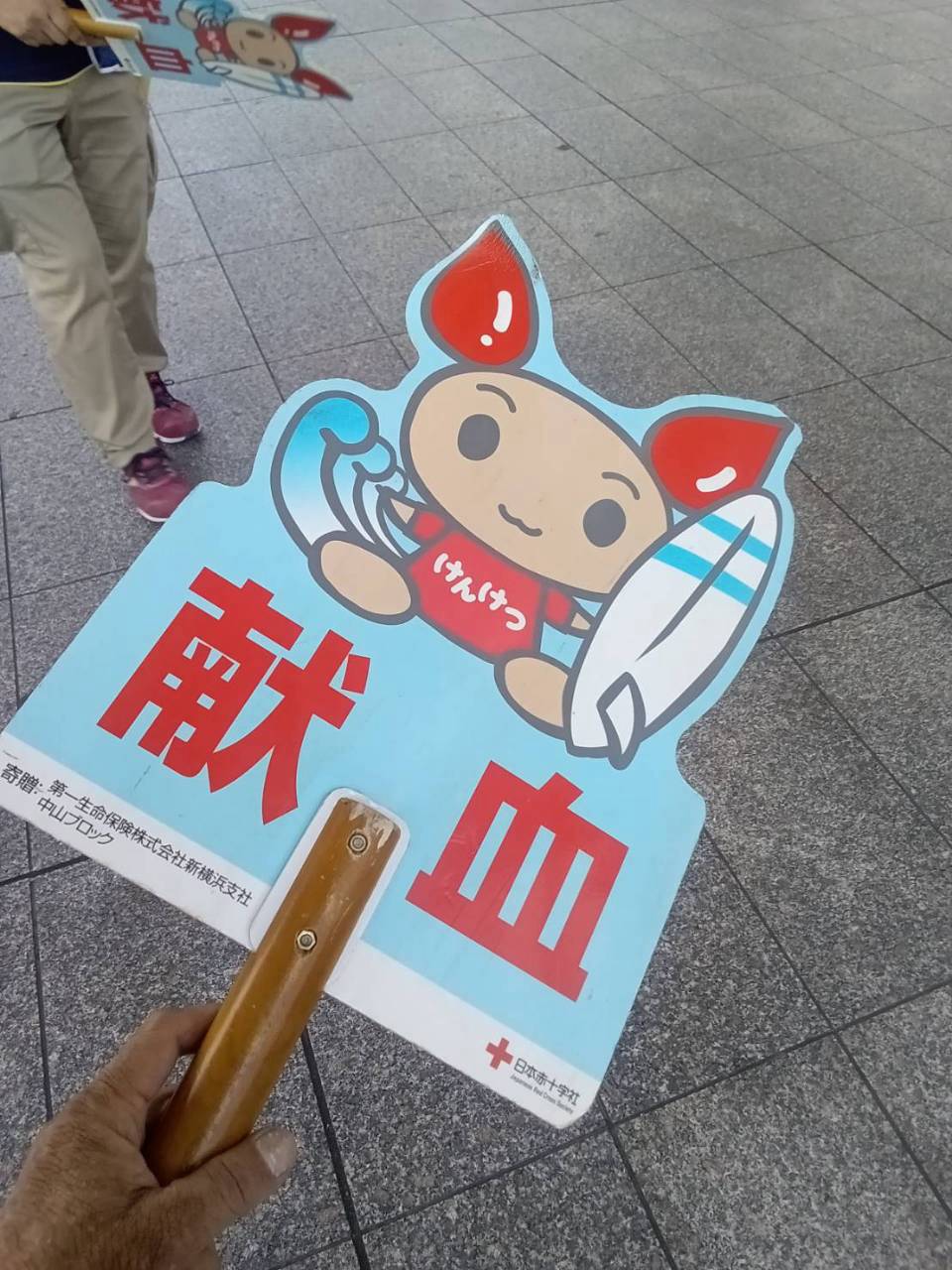 相模大野駅前 献血ボランティア活動 献血呼びかけ 相模原アーチライオンズクラブ
