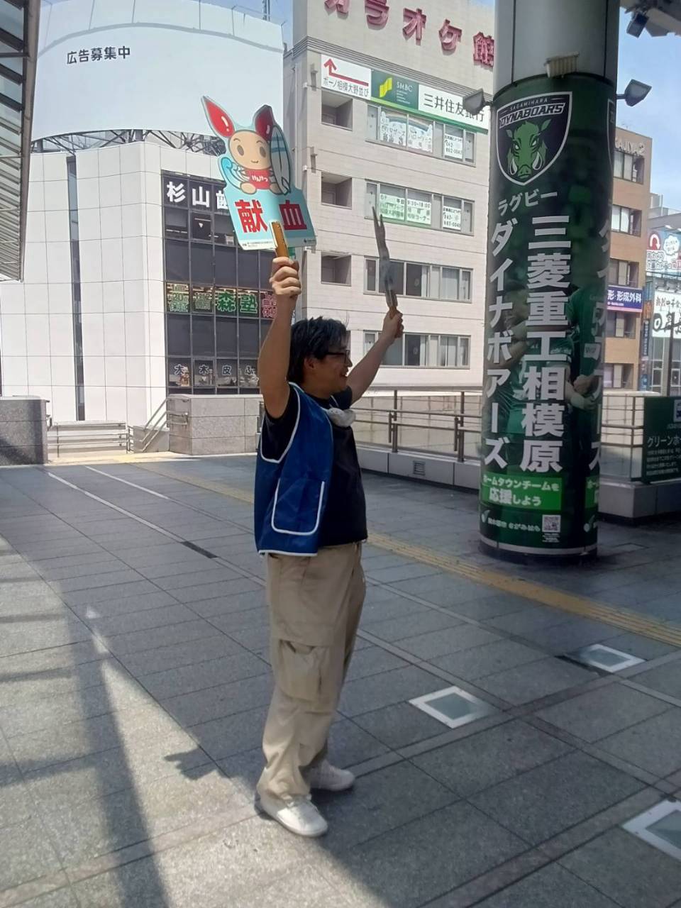 相模大野駅前 献血ボランティア活動 献血呼びかけ 相模原アーチライオンズクラブ