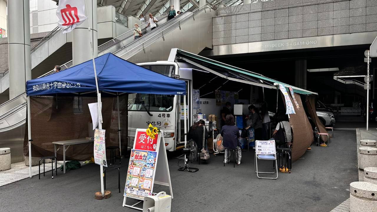 相模大野駅前 献血ボランティア活動 献血呼びかけ 相模原アーチライオンズクラブ