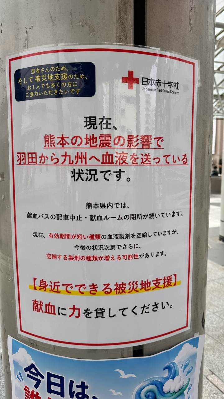 相模大野駅前 献血ボランティア活動 献血呼びかけ 相模原アーチライオンズクラブ
