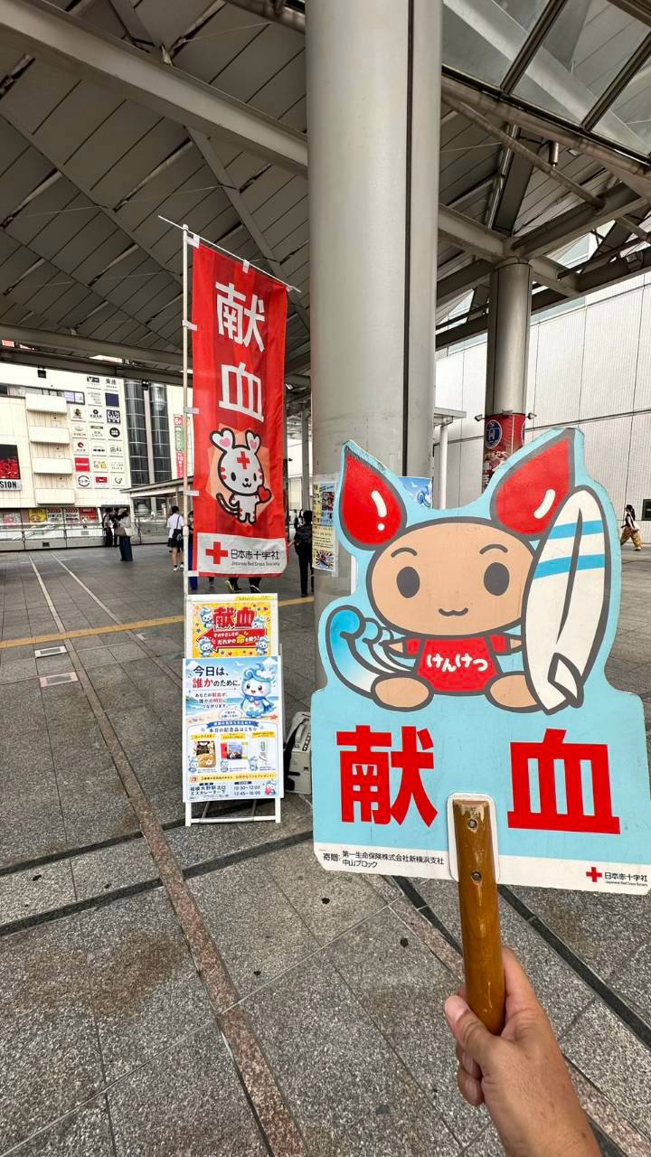 相模大野駅前 献血ボランティア活動 献血呼びかけ 相模原アーチライオンズクラブ