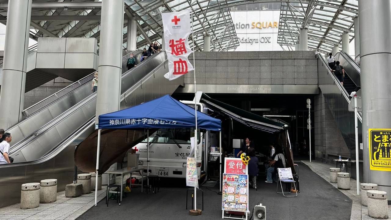 相模大野駅前 献血ボランティア活動 献血呼びかけ 相模原アーチライオンズクラブ