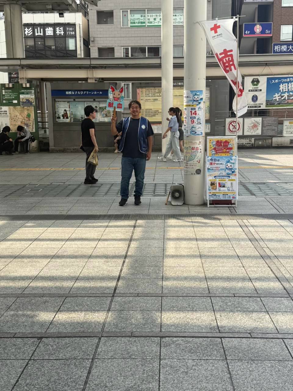 相模大野駅前 献血ボランティア活動 献血呼びかけ 相模原アーチライオンズクラブ