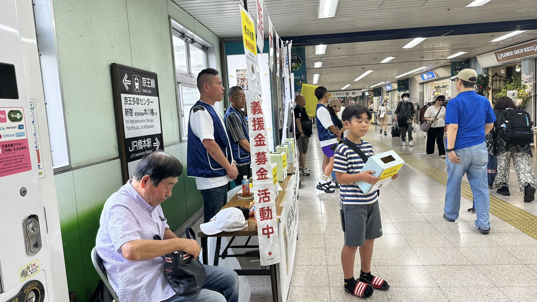 熊本地震災害義援金募金活動 JR橋本駅 ライオンズクラブ 街頭募金