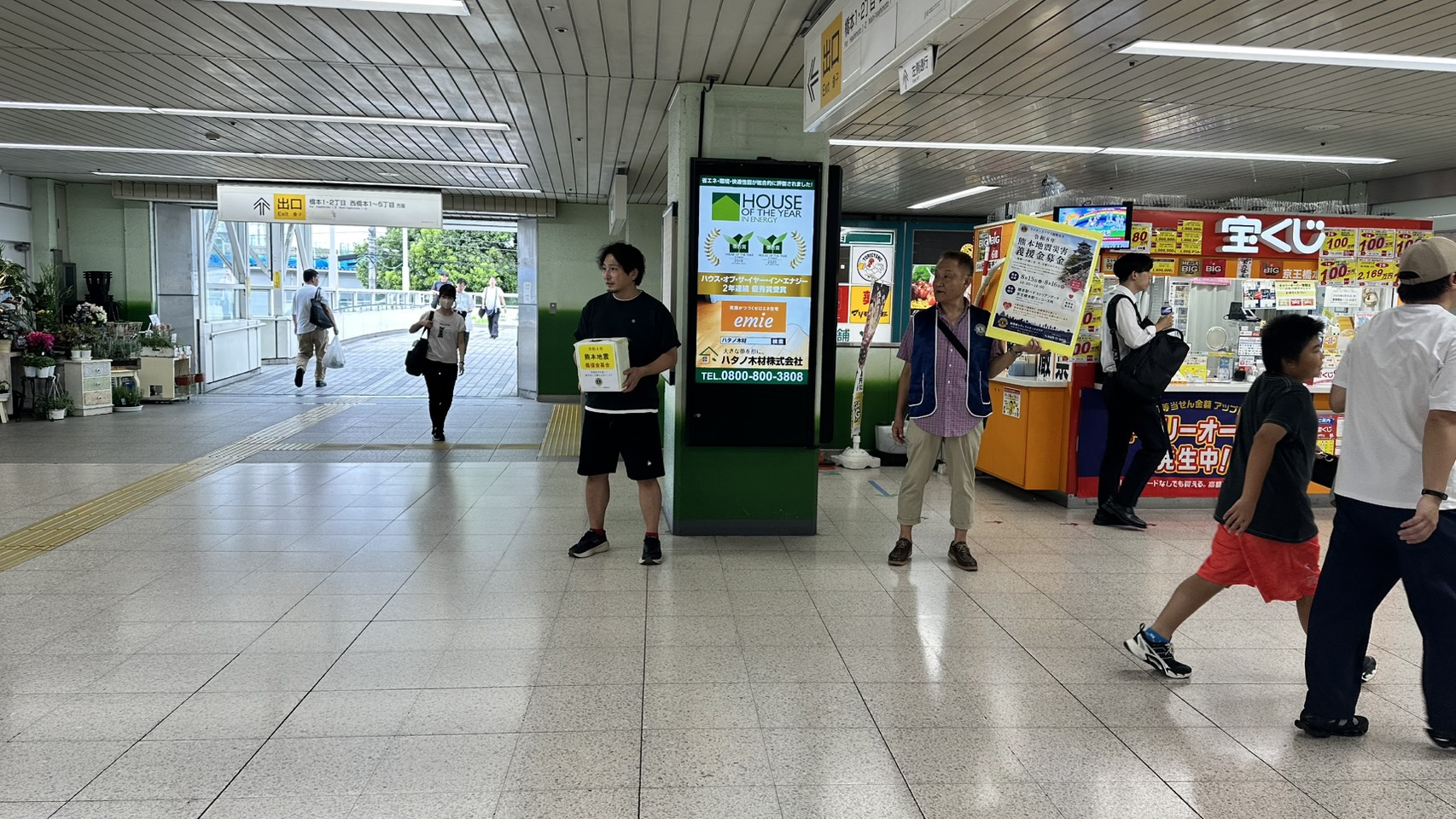 熊本地震災害義援金募金活動 JR橋本駅 ライオンズクラブ 街頭募金