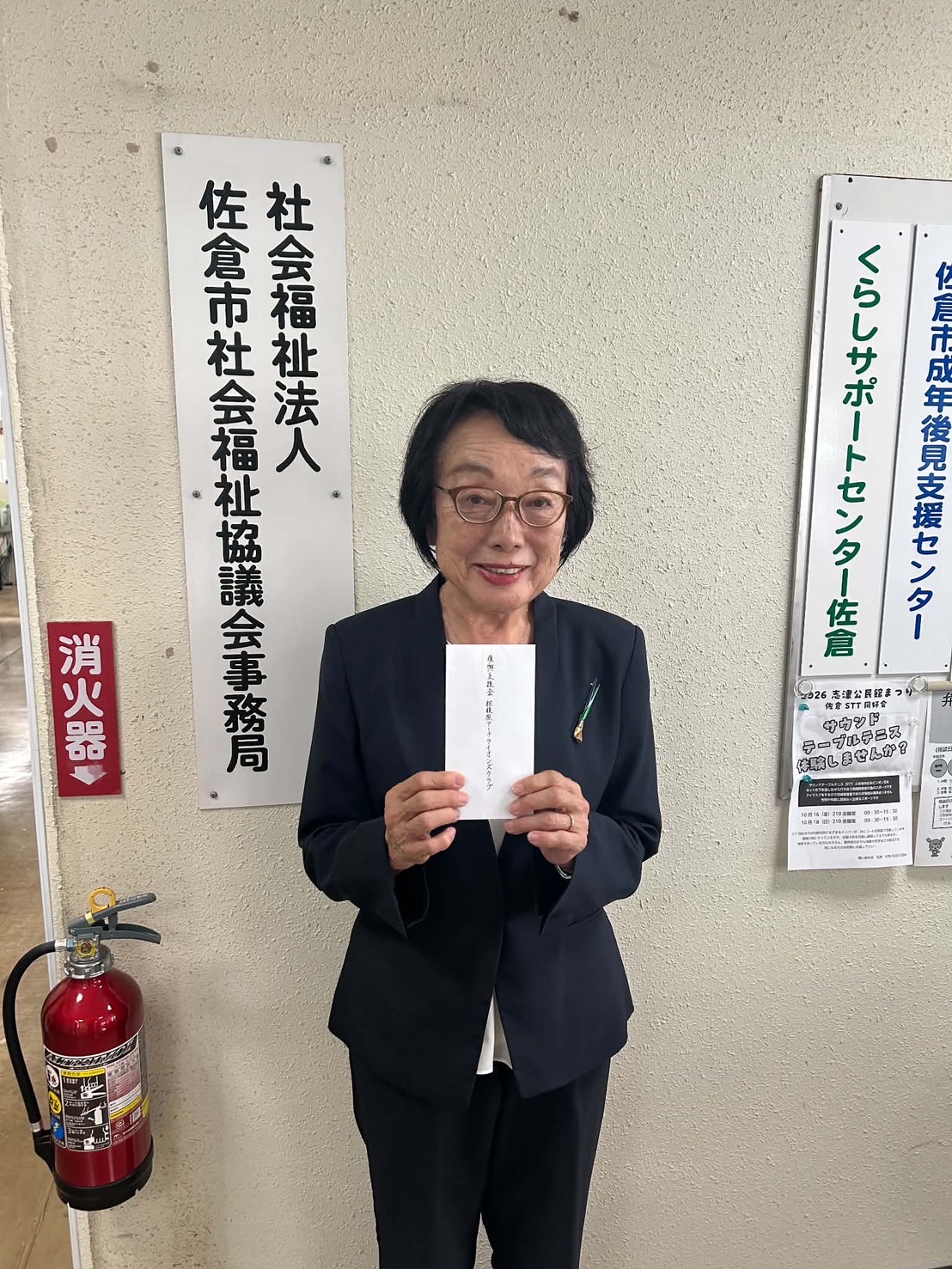 復興支援金をお受け取りいただいた佐倉市社会福祉協議会にて