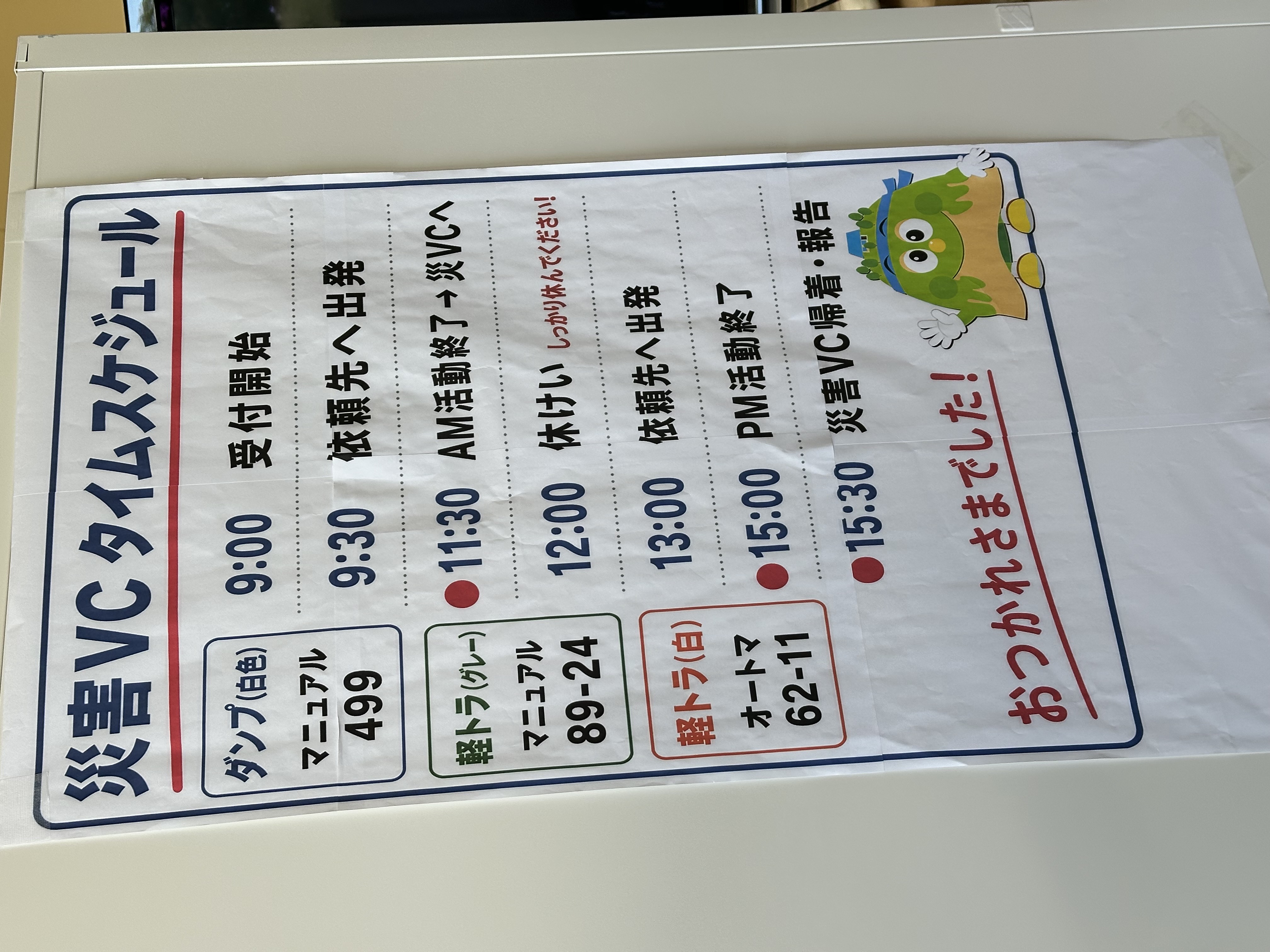 宝達志水町 能登半島豪雨 床上浸水家屋の清掃作業 災害ボランティア